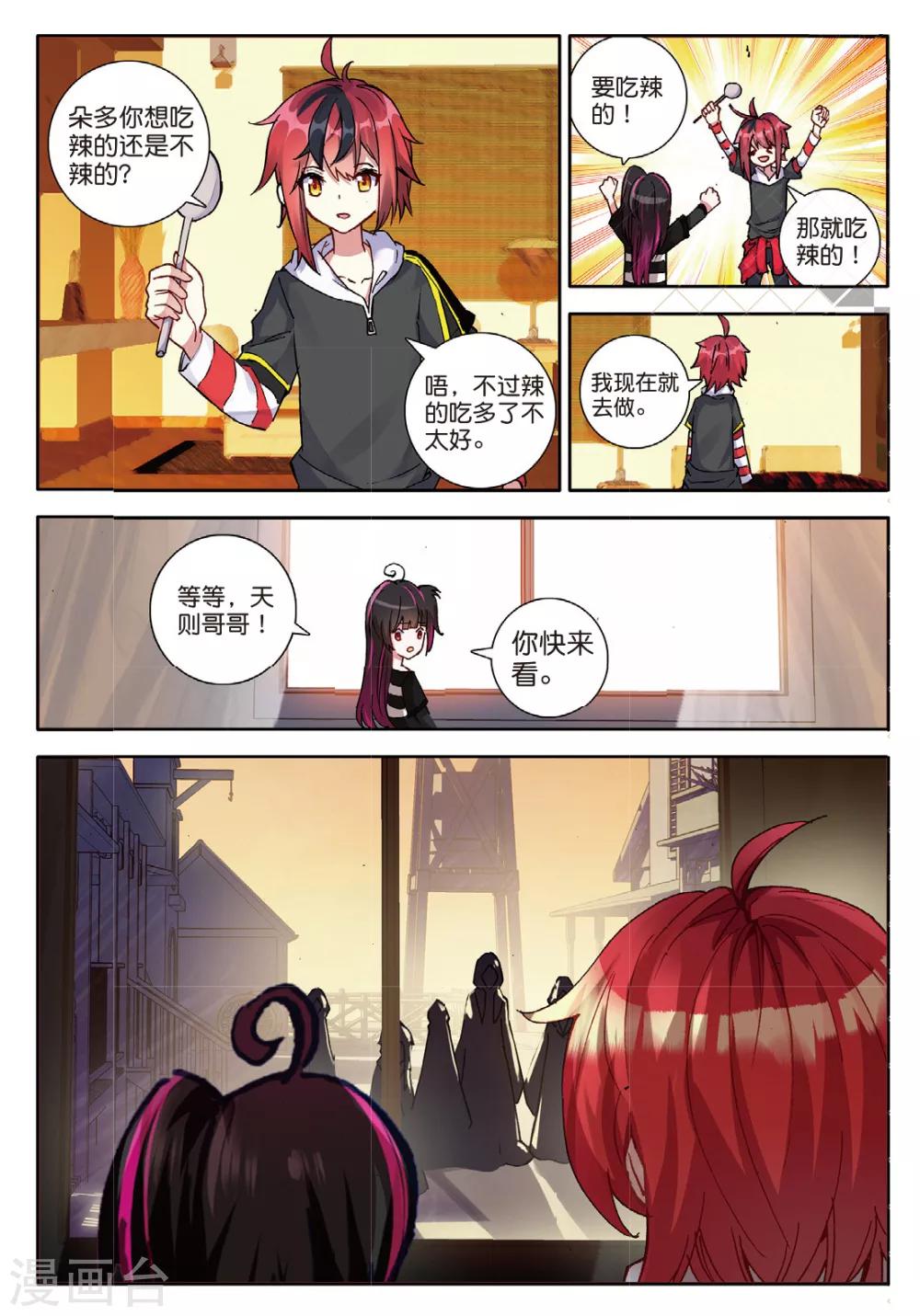 第132话 虫族小伙伴2-第171话