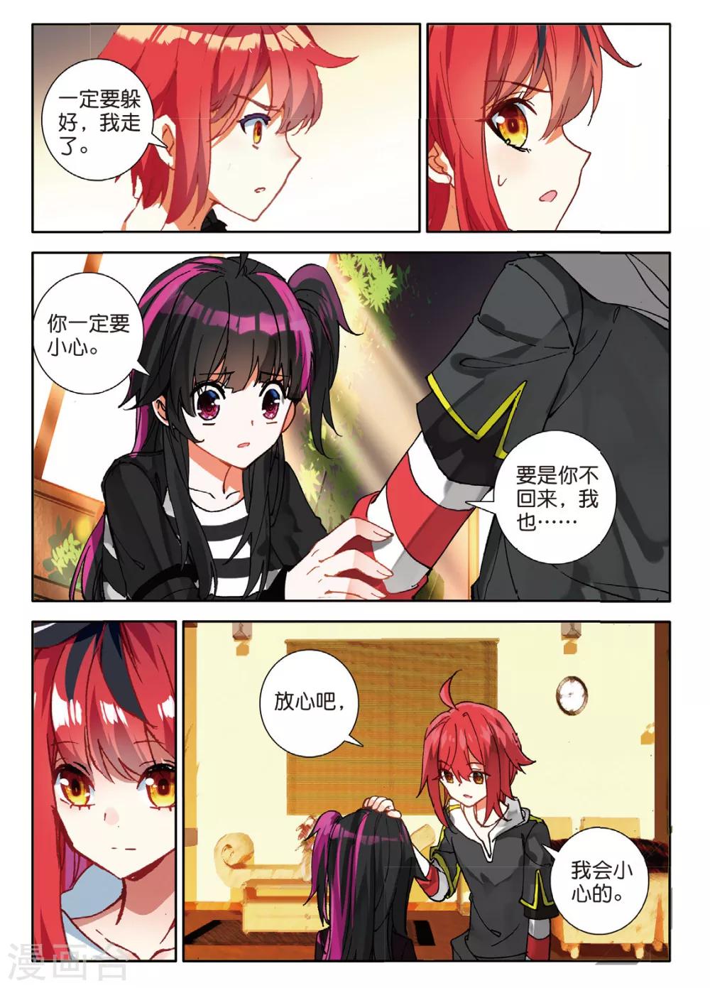 第132话 虫族小伙伴2-第171话