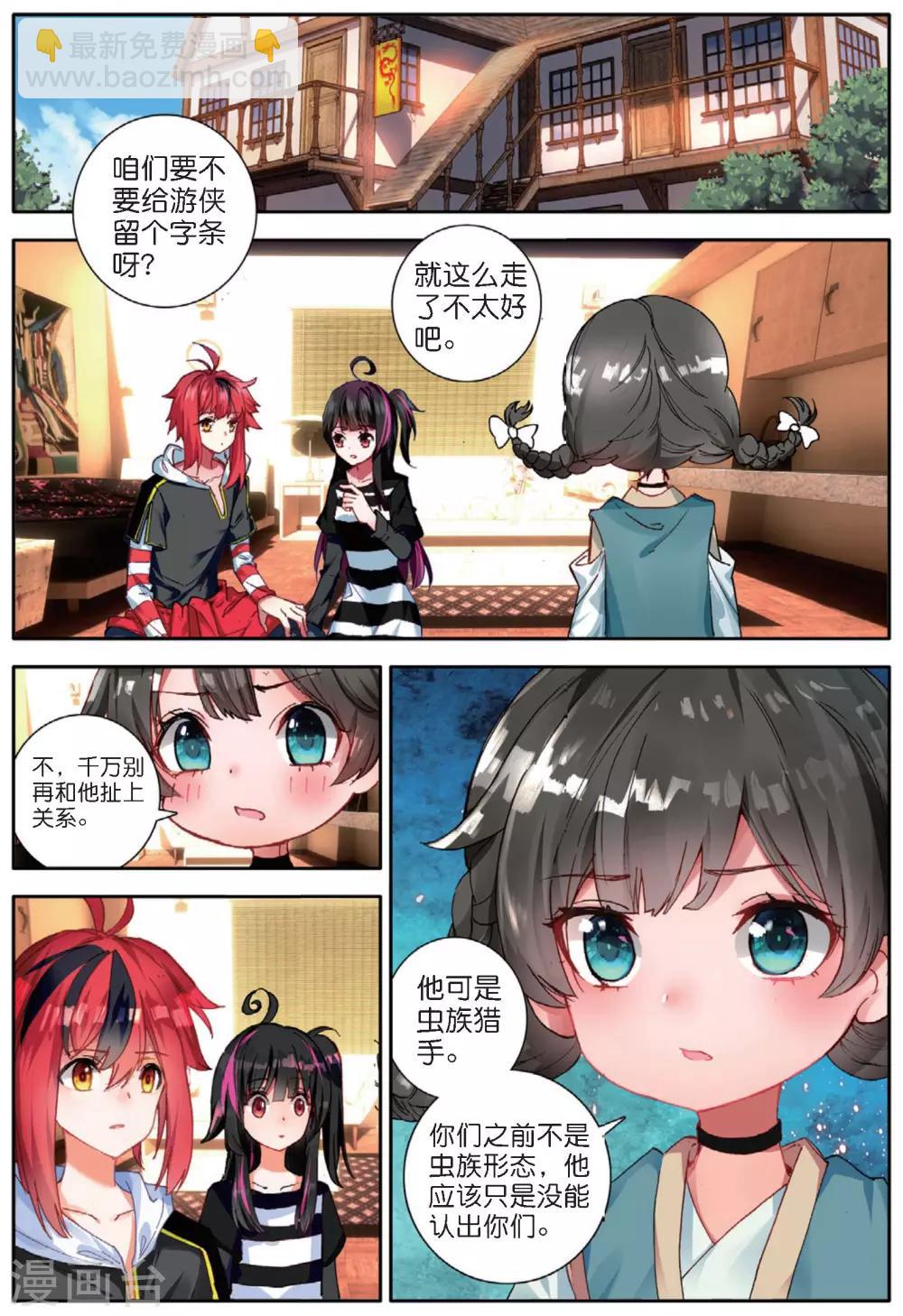 第134话 猎物1-第173话