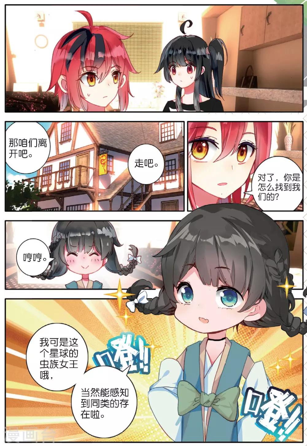 第134话 猎物1-第173话