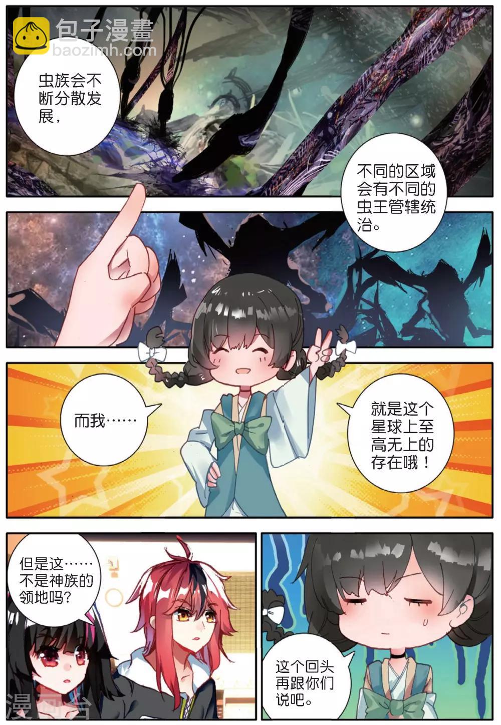 第134话 猎物1-第173话