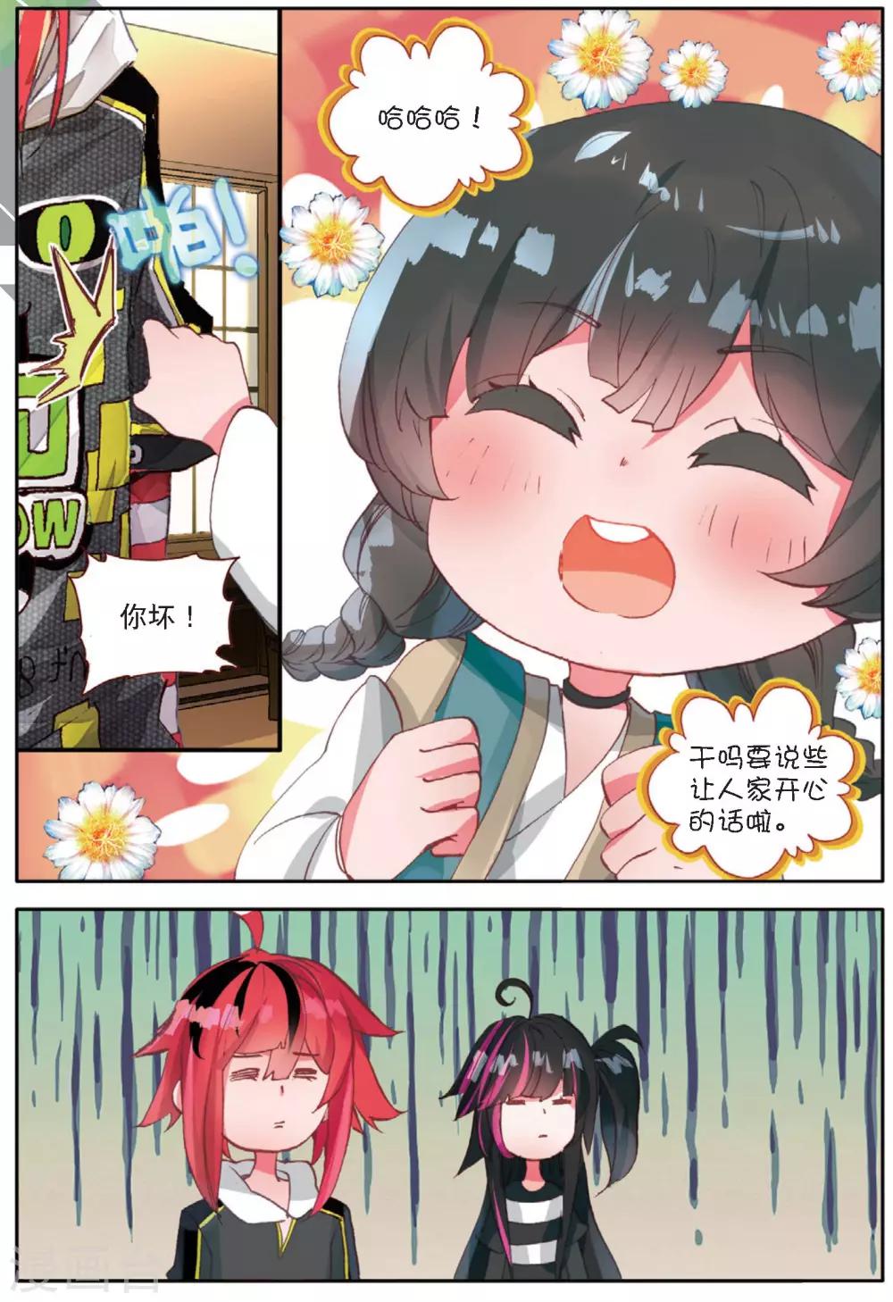 第136话 猎物3-第175话