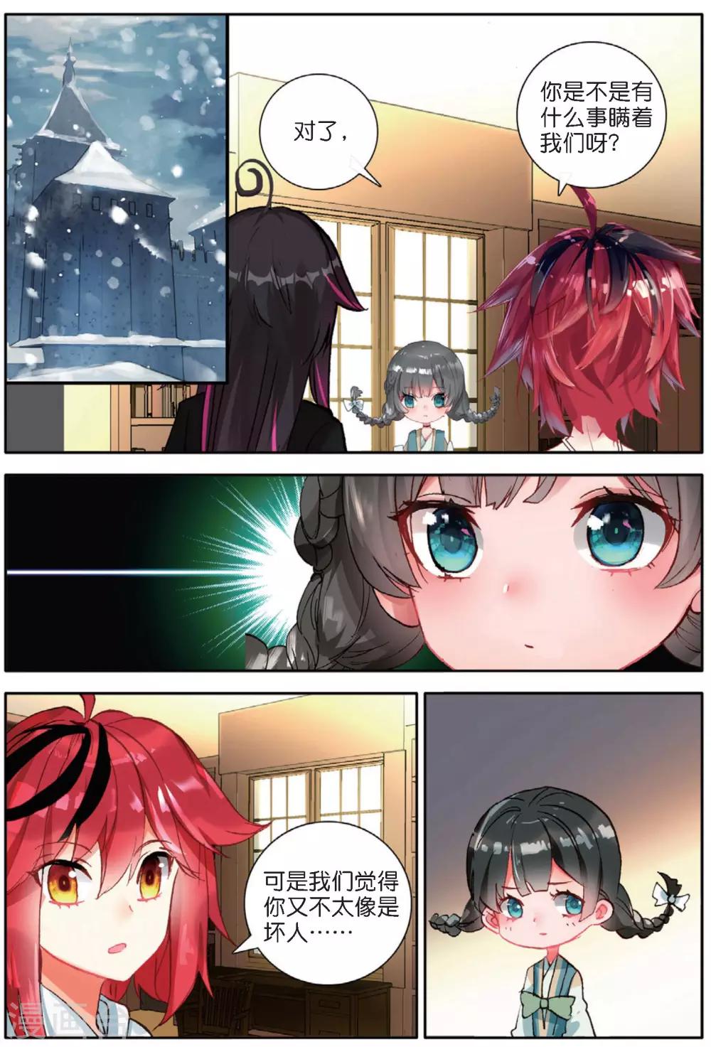 第136话 猎物3-第175话