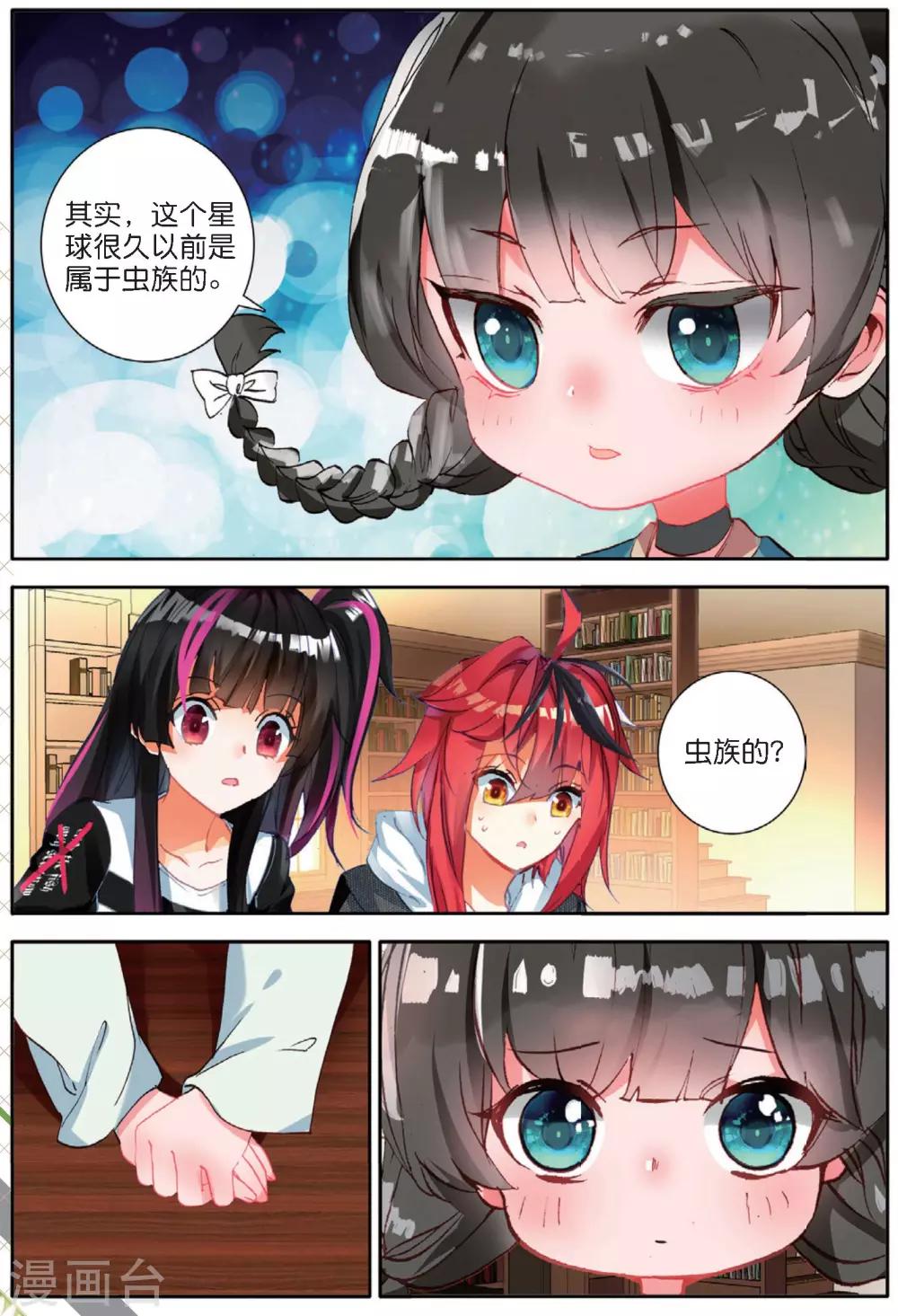 第136话 猎物3-第175话