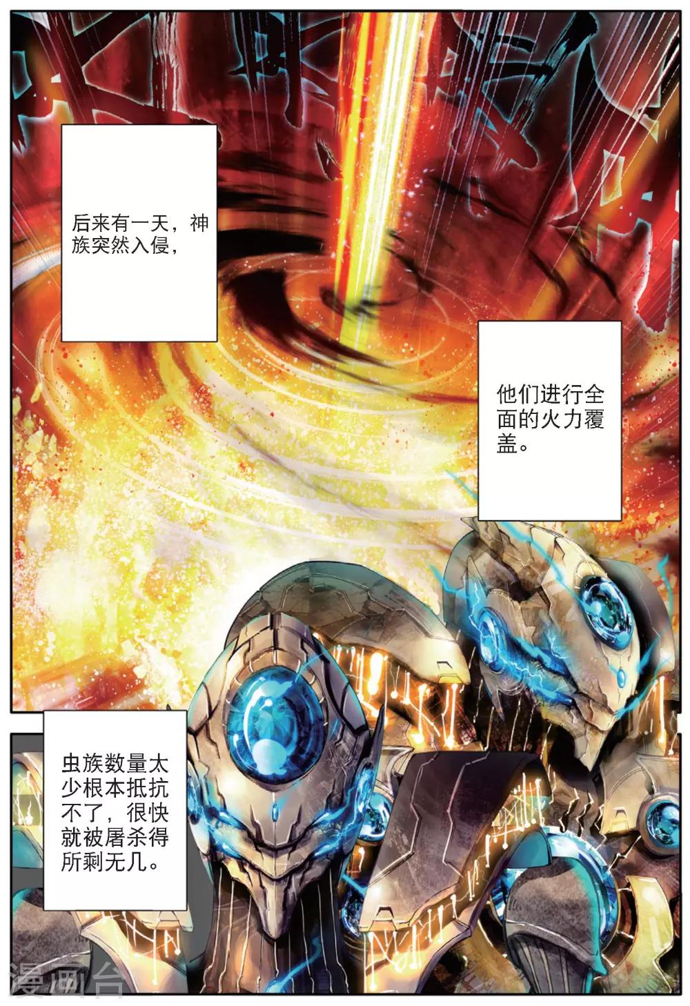 第136话 猎物3-第175话