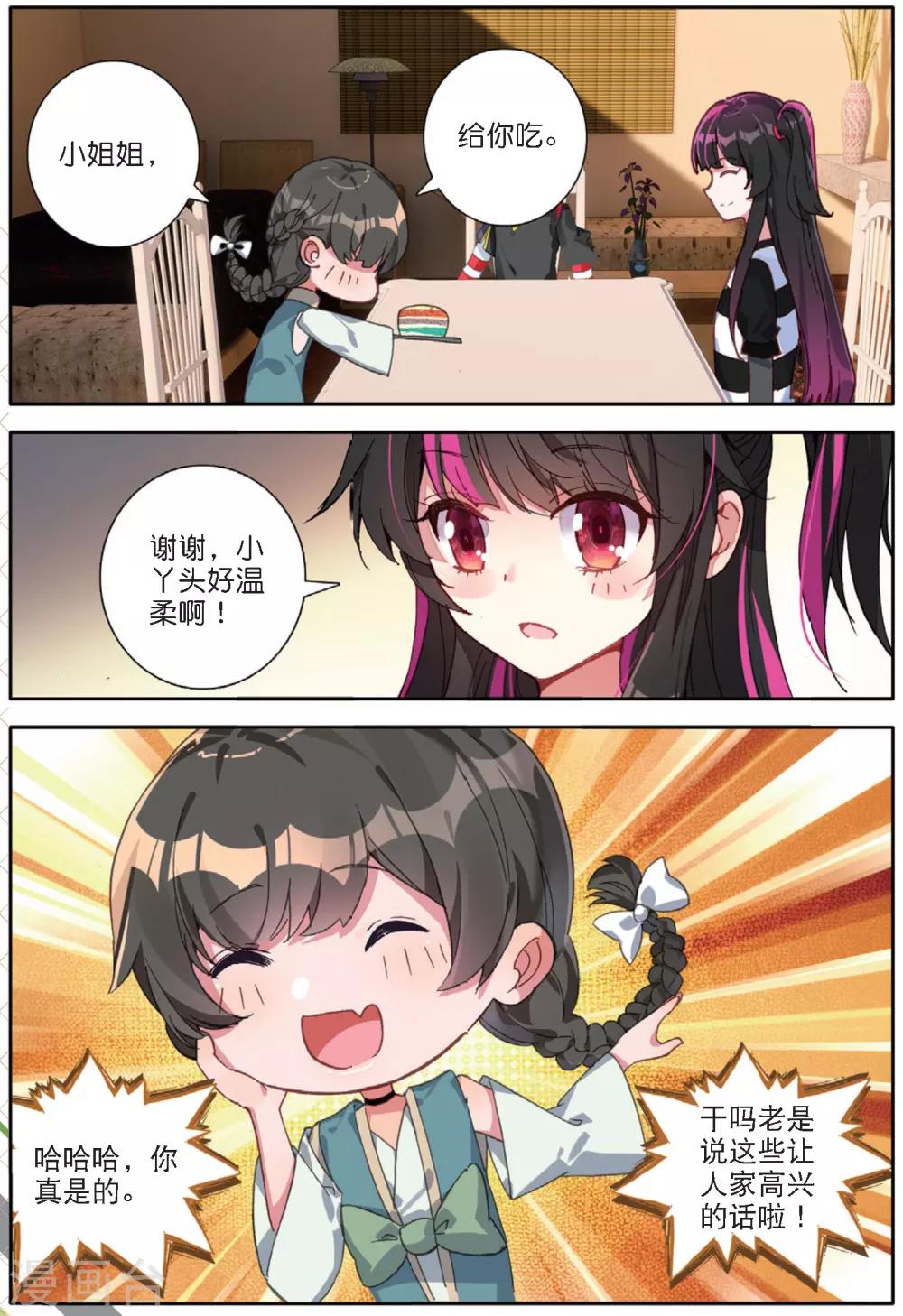 第138话 你们居然是虫族2-第177话