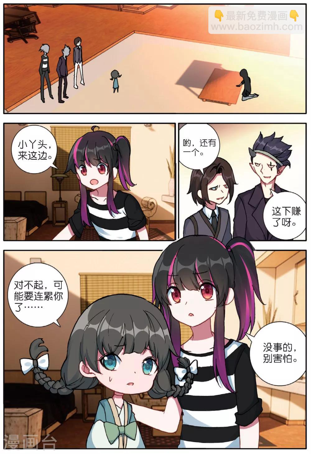 第138话 你们居然是虫族2-第177话