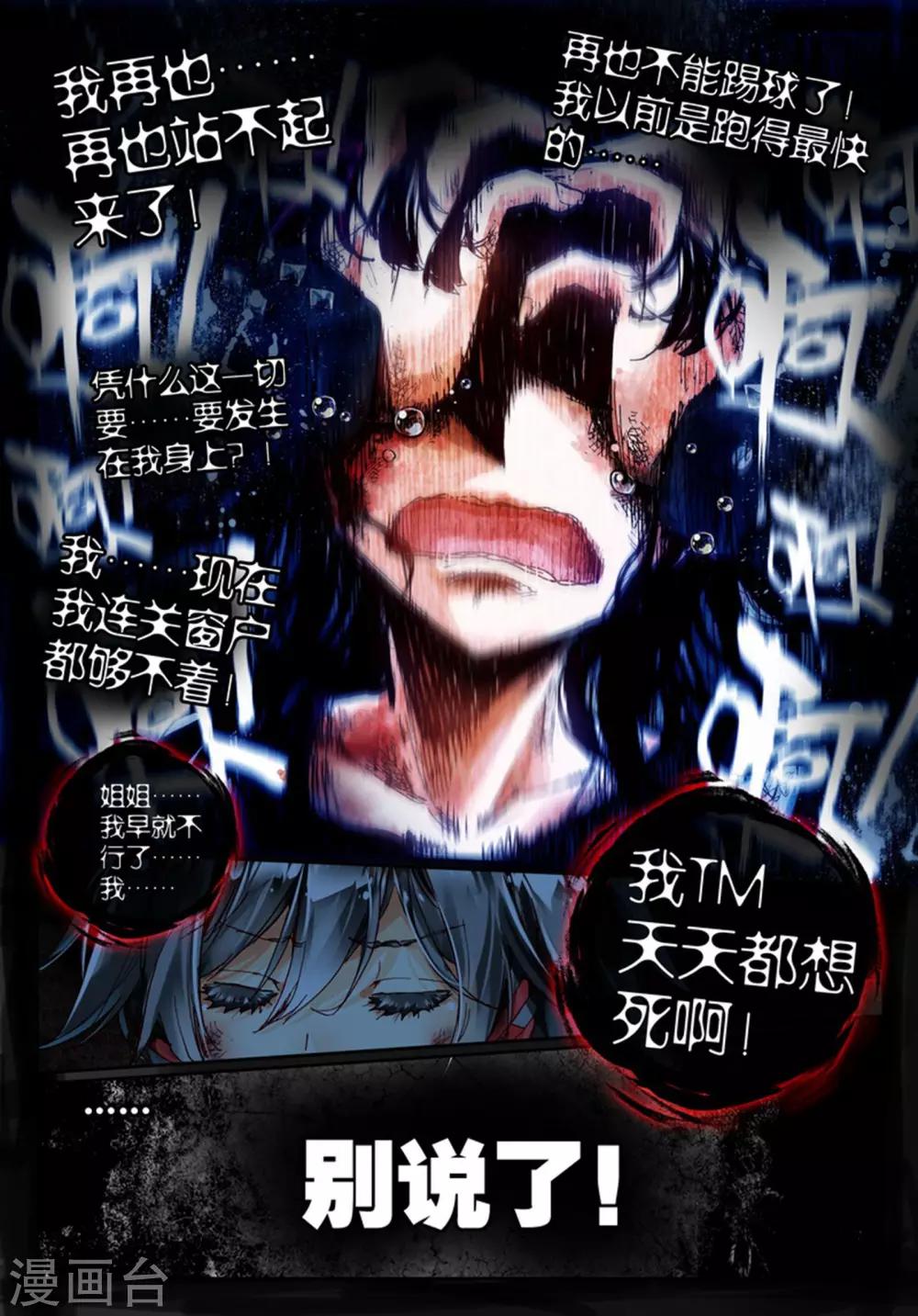 第14话 永远不会放弃！3-第29话