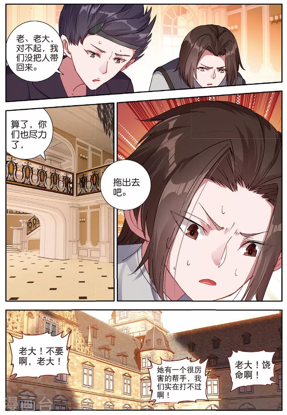 第142话 可以离开了3-第181话