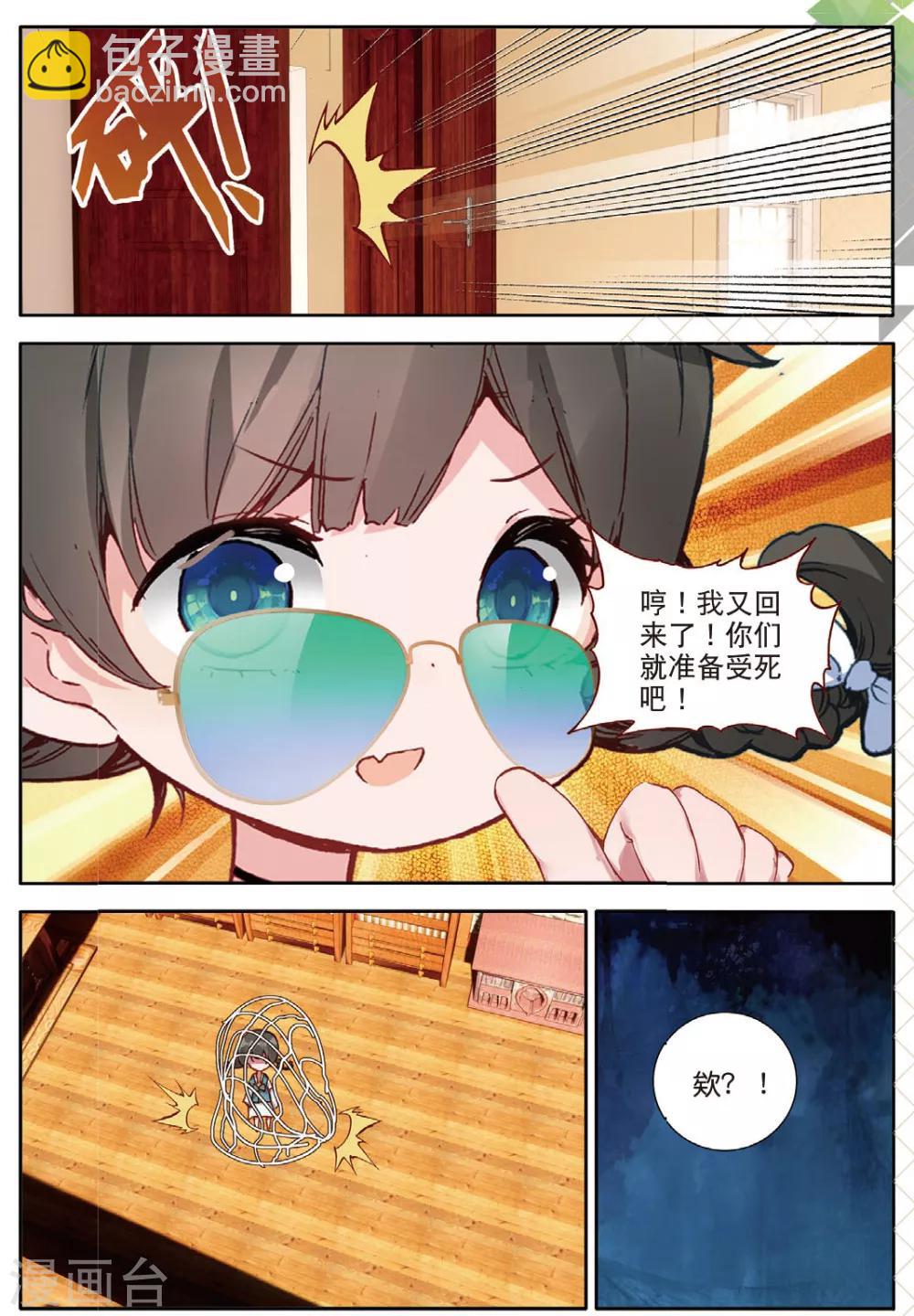 第142话 可以离开了3-第181话