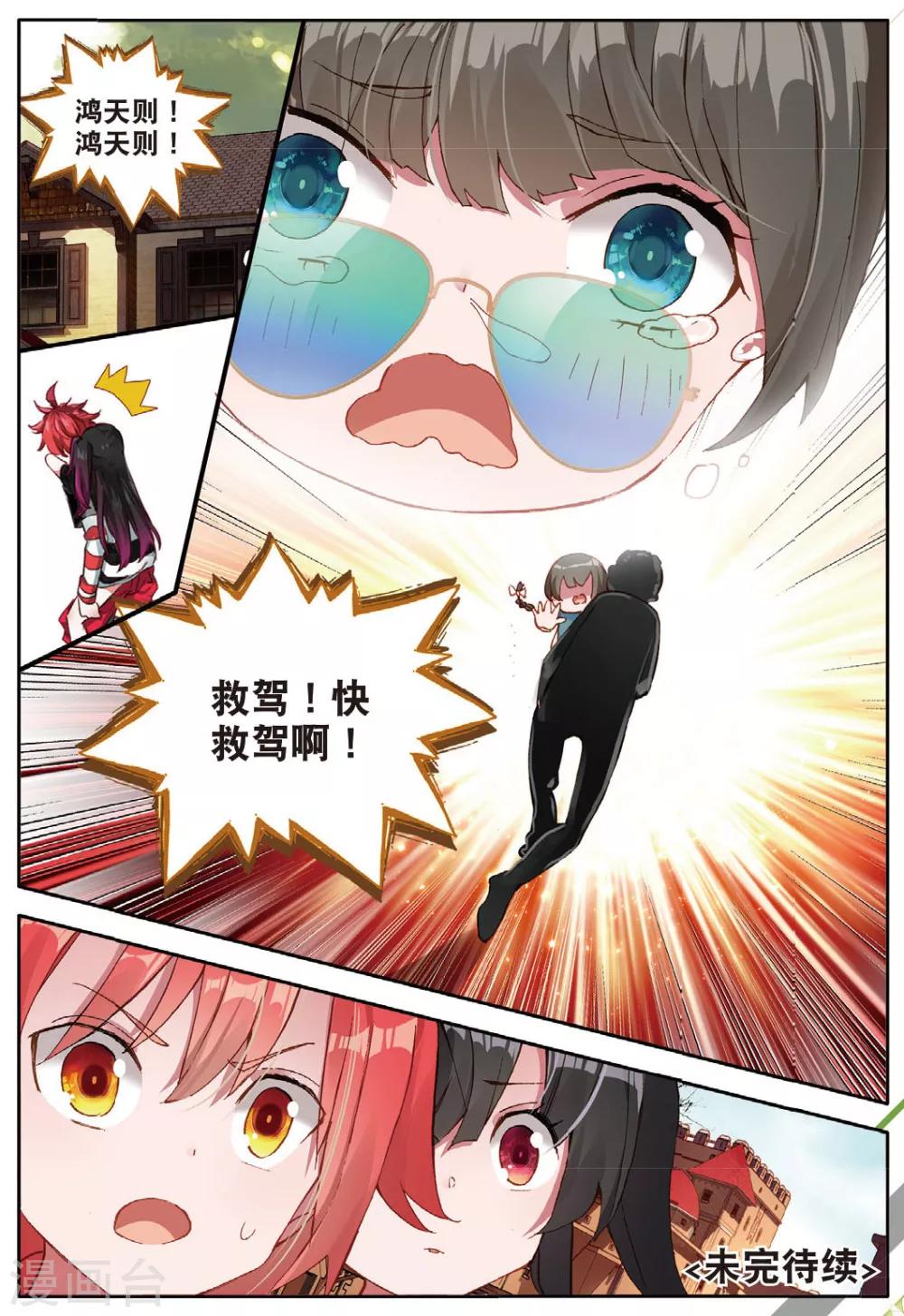 第142话 可以离开了3-第181话