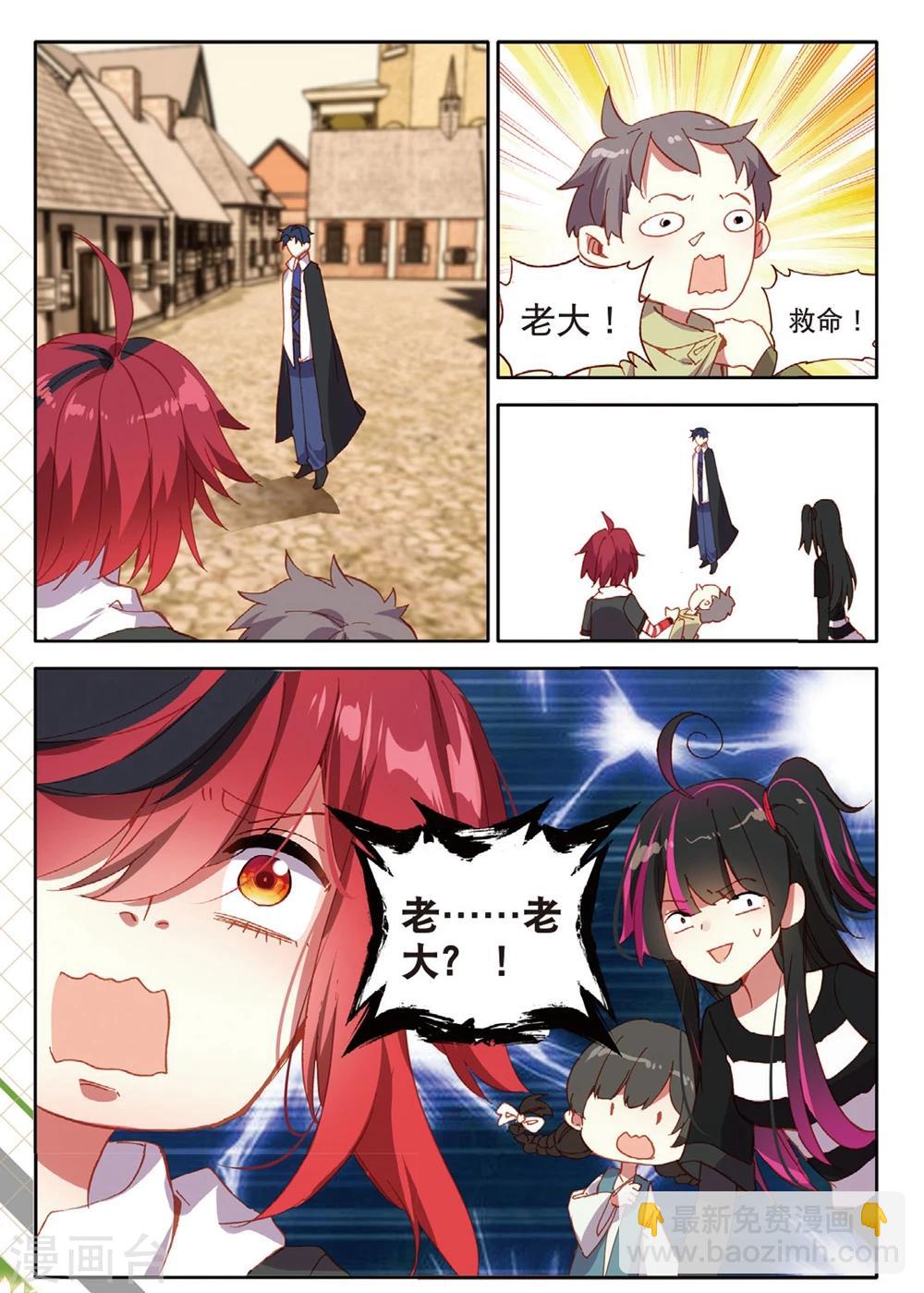 第146话 虫族之芯1-第185话