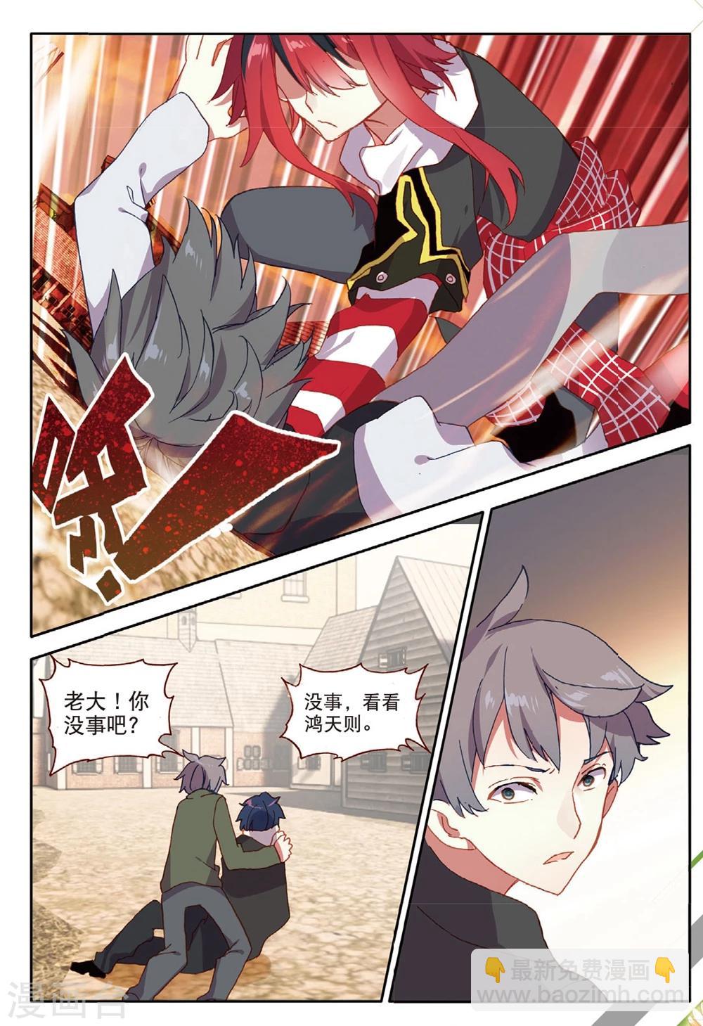 第146话 虫族之芯1-第185话