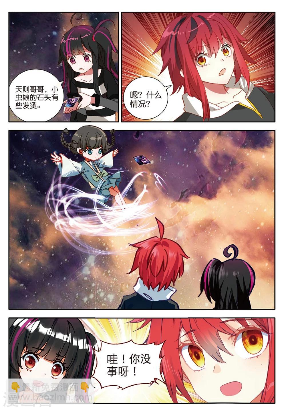 第148话 虫族之芯3-第187话