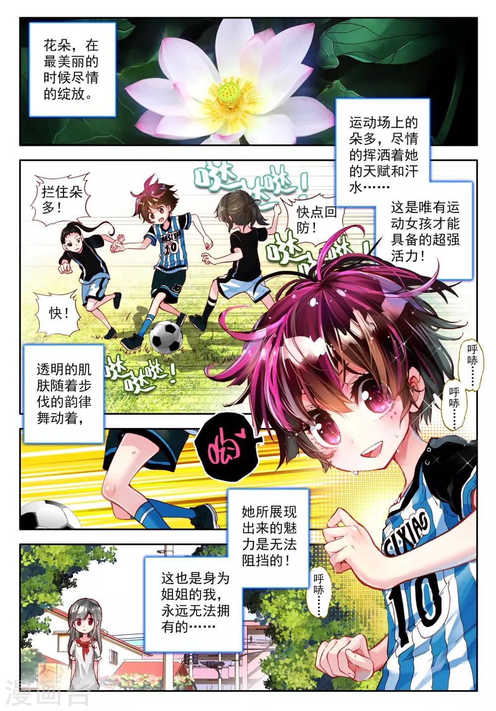 第15话 坠入深渊的最后一刻1-第31话