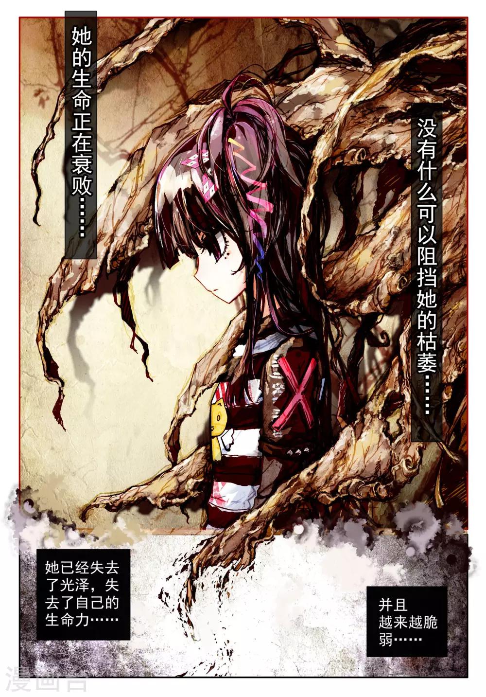 第15话 坠入深渊的最后一刻1-第31话