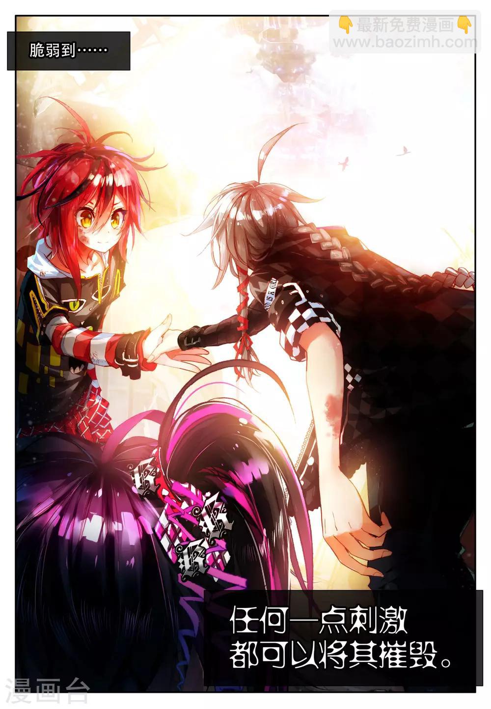 第15话 坠入深渊的最后一刻1-第31话