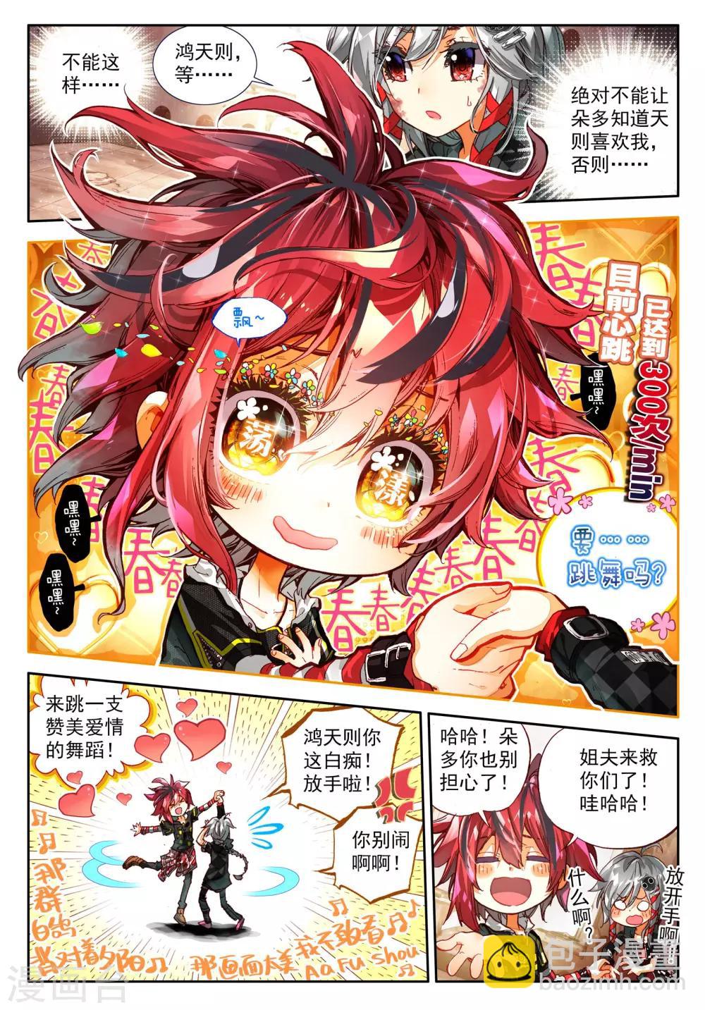 第15话 坠入深渊的最后一刻1-第31话