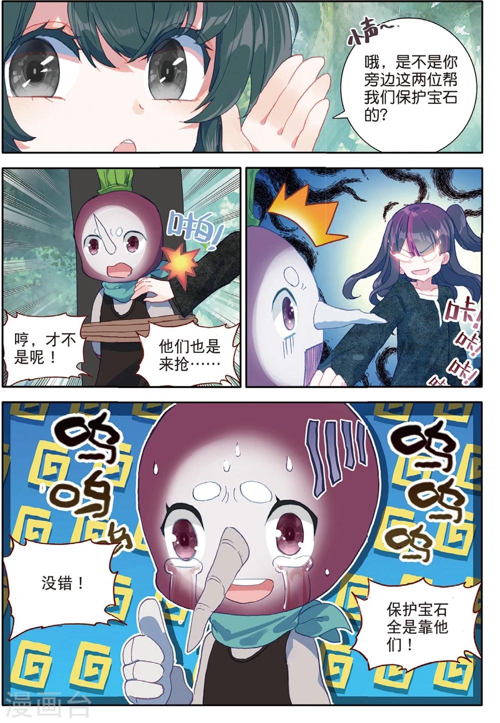 第152话 怎么变成这样了1-第191话