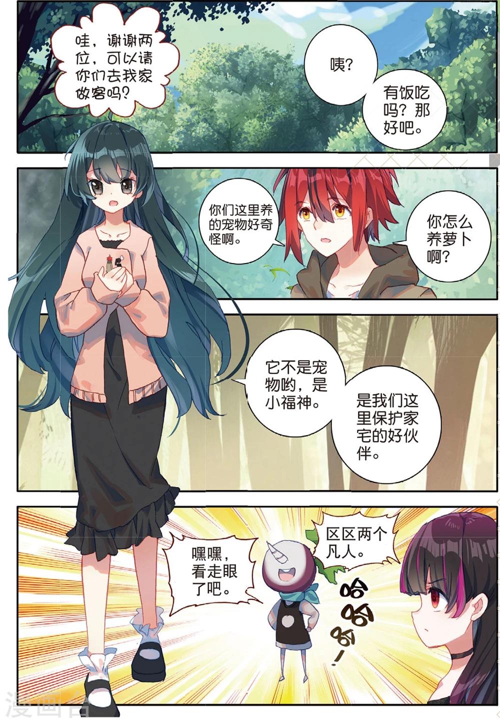 第152话 怎么变成这样了1-第191话