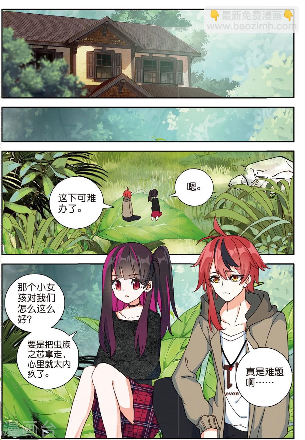 第154话 怎么变成这样了3-第193话