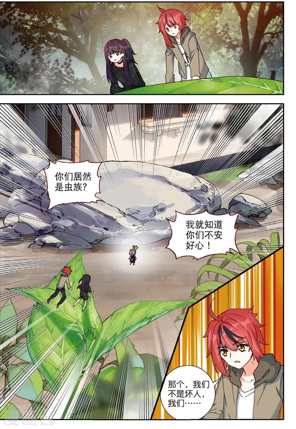 第154话 怎么变成这样了3-第193话