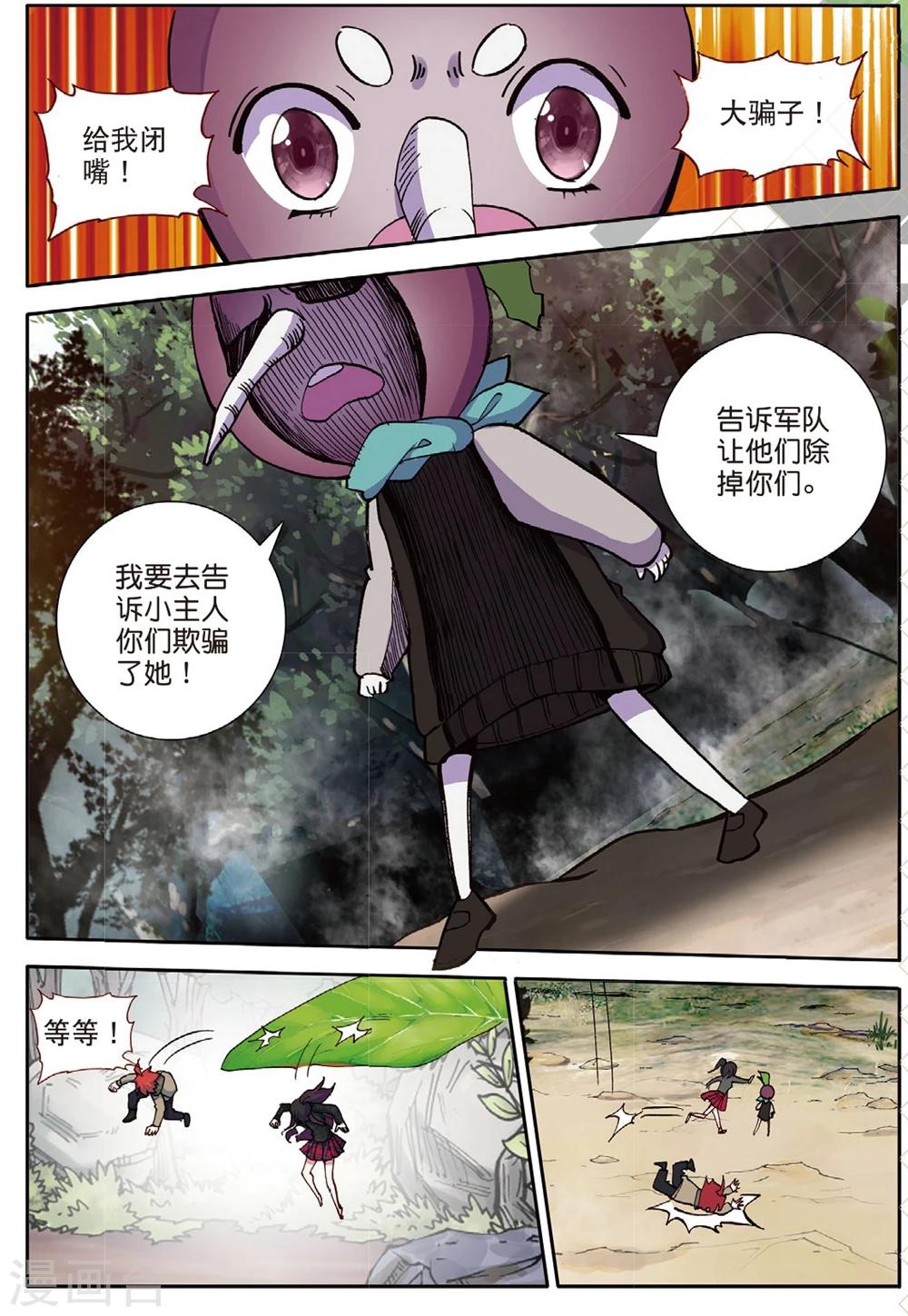 第154话 怎么变成这样了3-第193话