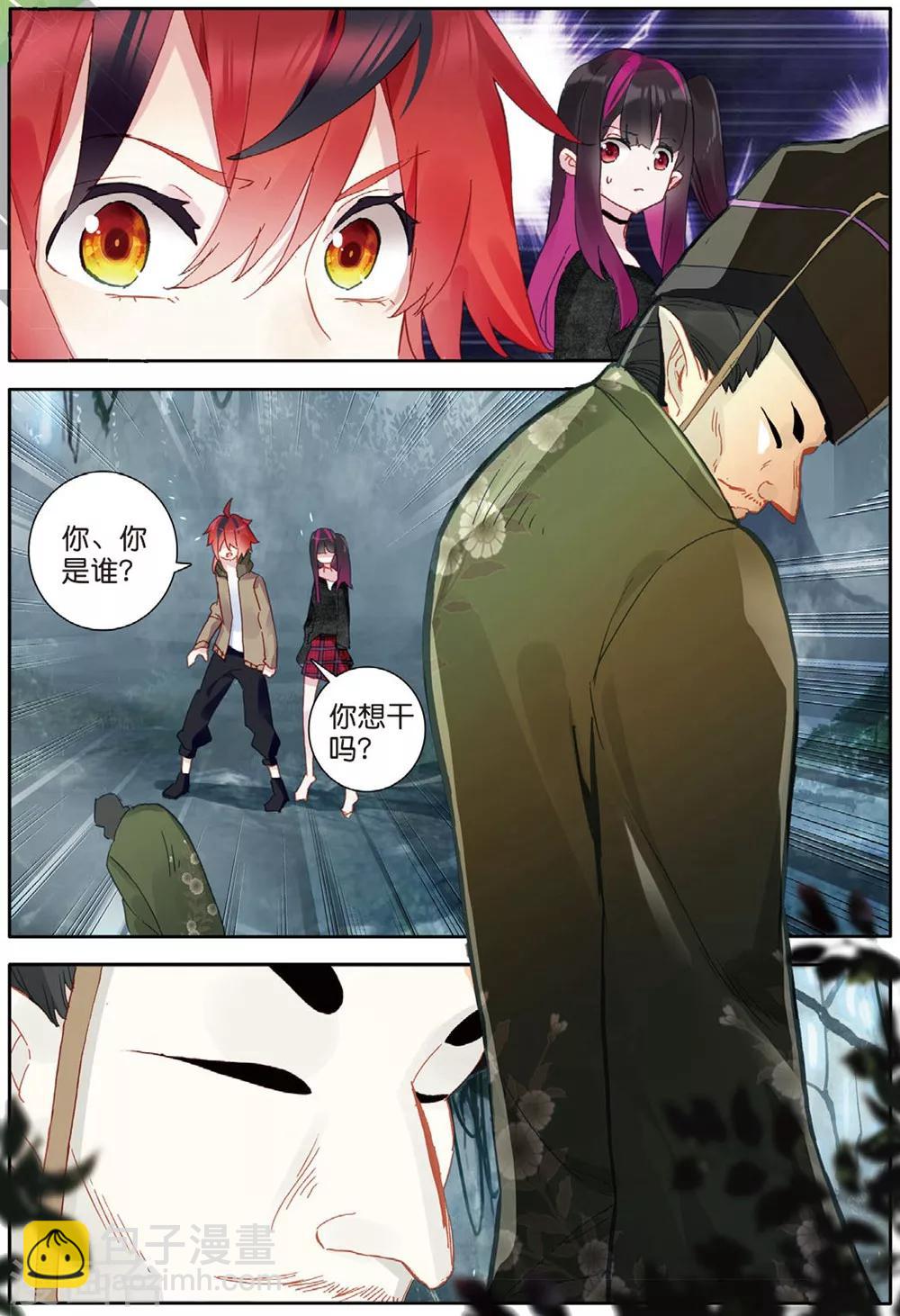 第156话 树神2-第195话