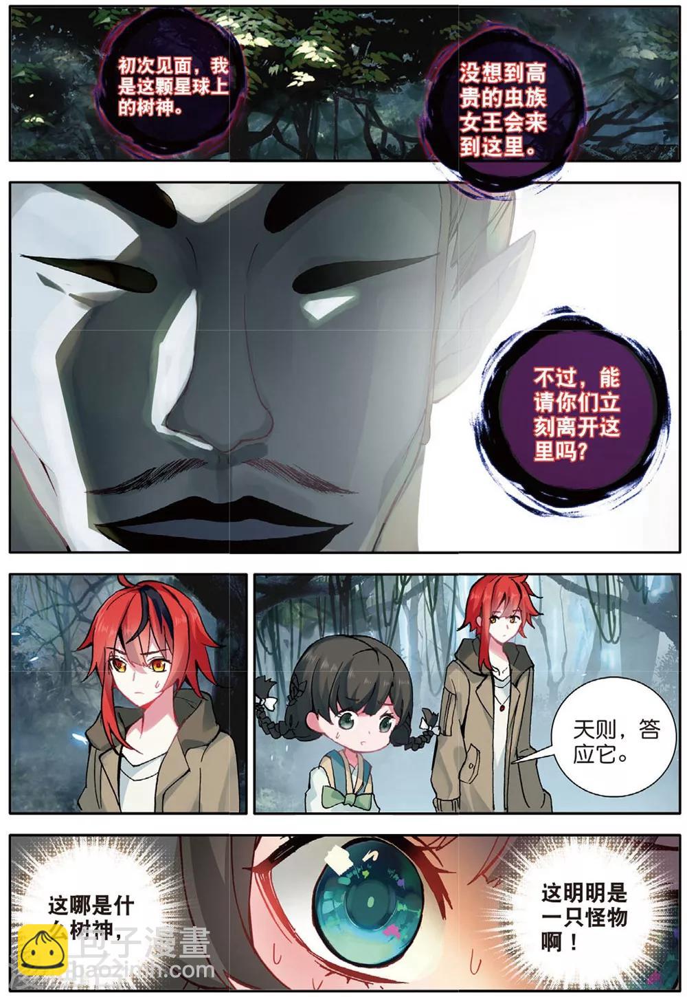 第156话 树神2-第195话