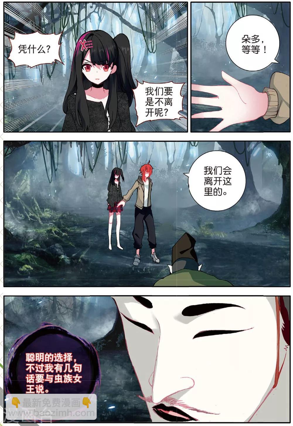 第156话 树神2-第195话