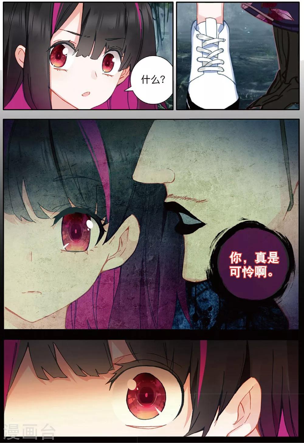 第156话 树神2-第195话