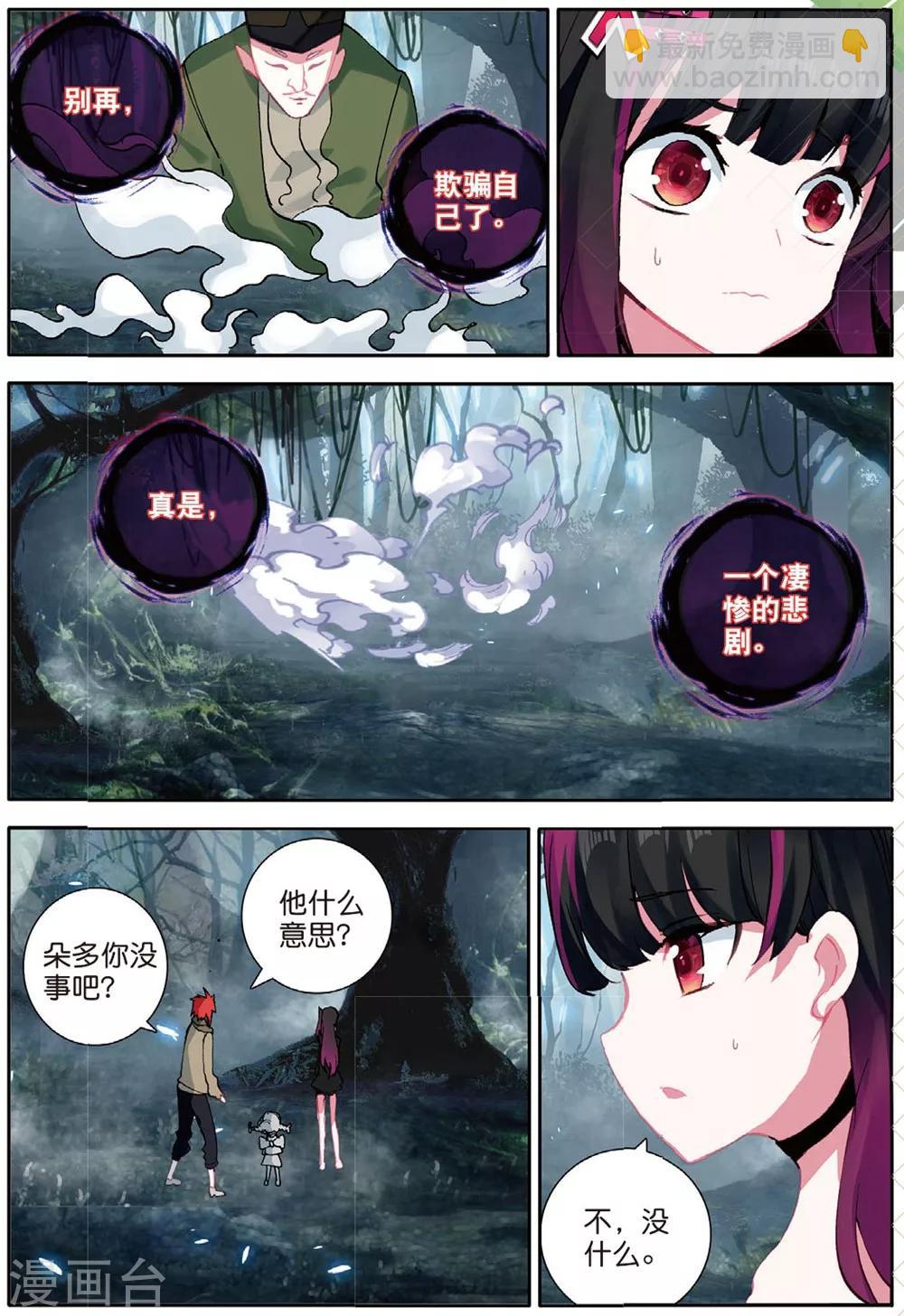 第156话 树神2-第195话