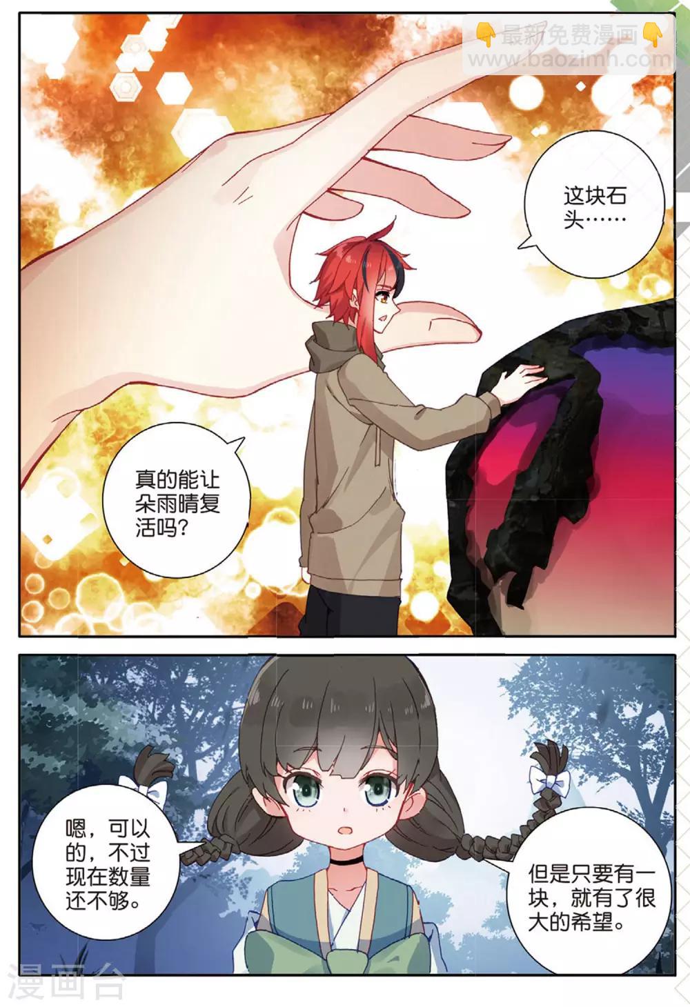 第158话 被抓走了1-第197话