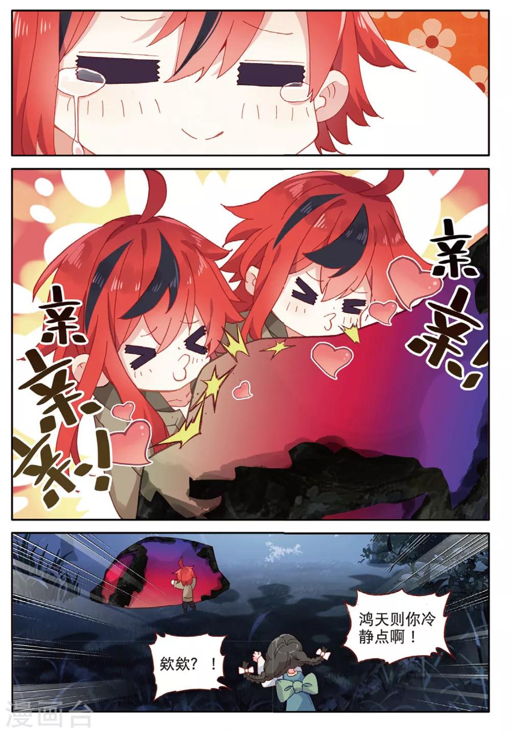 第158话 被抓走了1-第197话