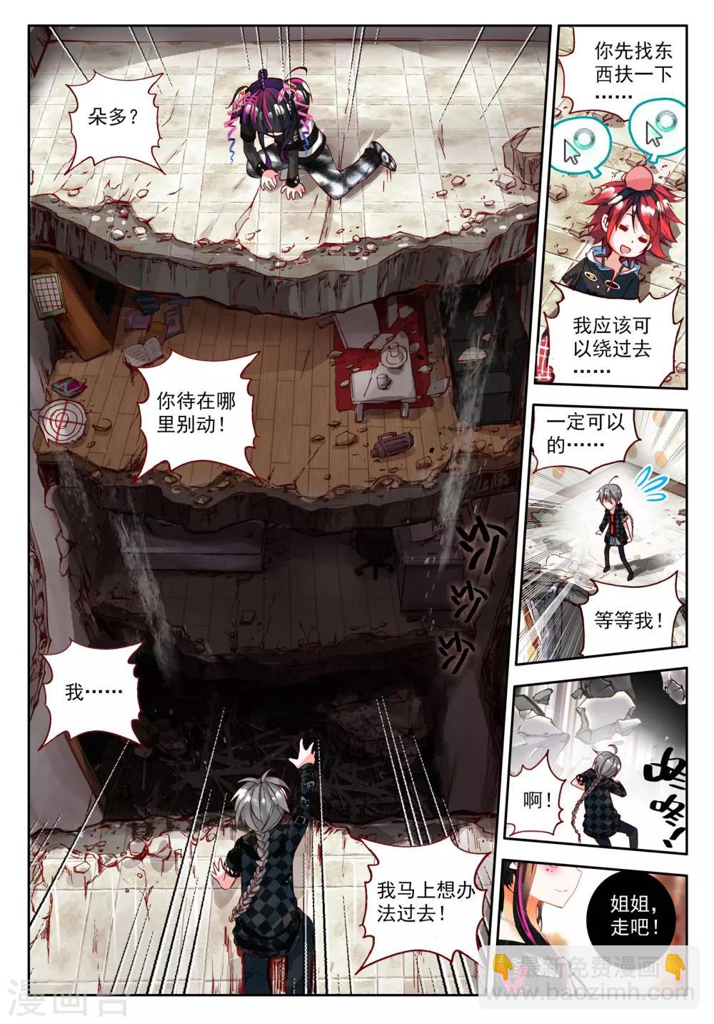 第16话 坠入深渊的最后一刻2-第33话