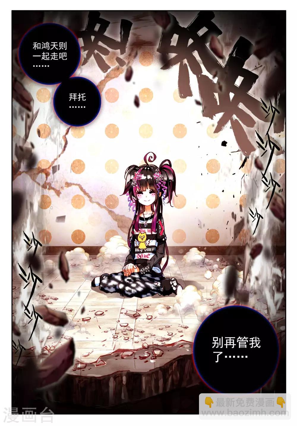 第16话 坠入深渊的最后一刻2-第33话