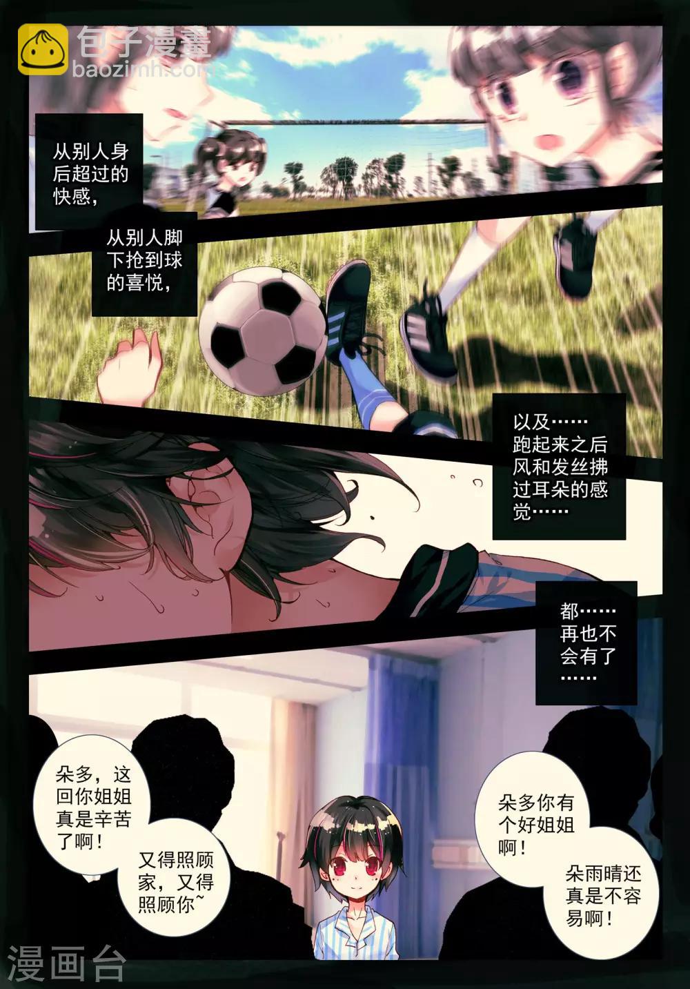 第16话 坠入深渊的最后一刻2-第33话