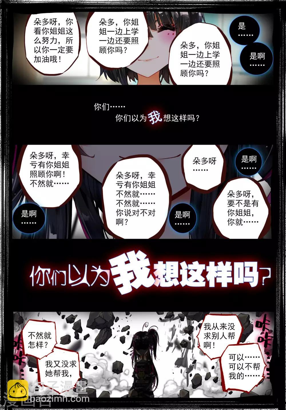 第16话 坠入深渊的最后一刻2-第33话