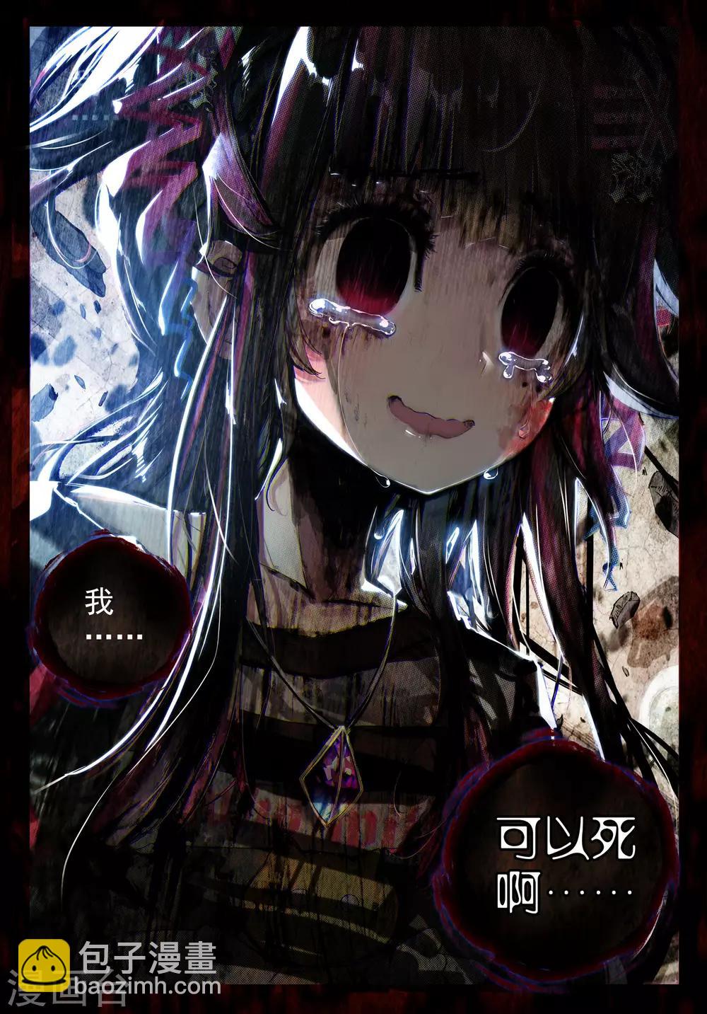 第16话 坠入深渊的最后一刻2-第33话