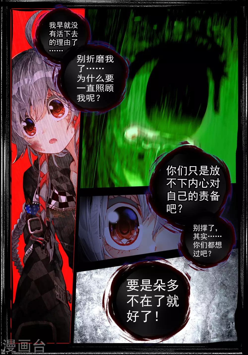 第16话 坠入深渊的最后一刻2-第33话