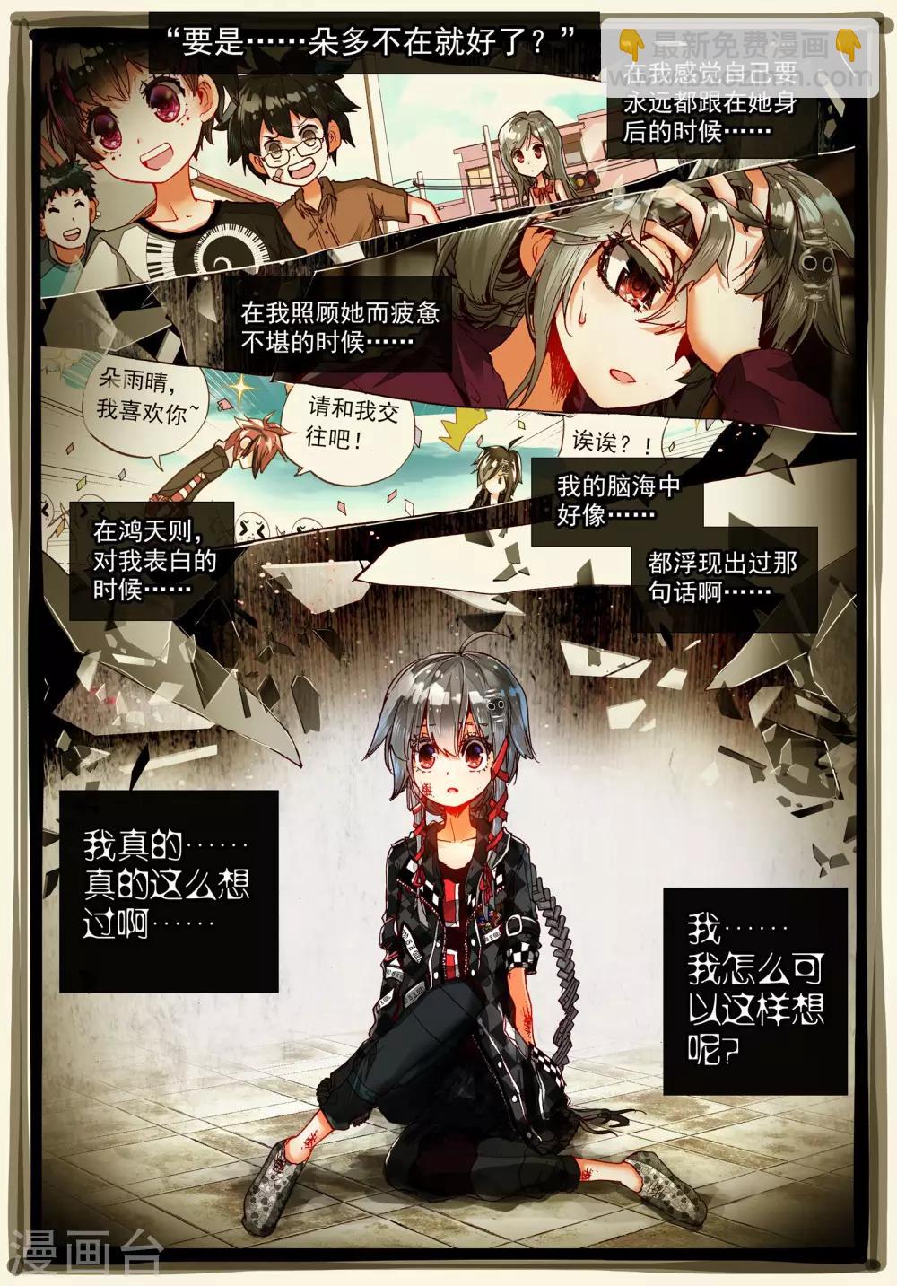 第16话 坠入深渊的最后一刻2-第33话