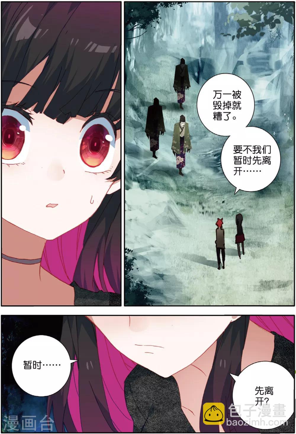 第162话 失望透顶2-第201话