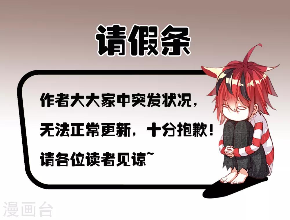 7月23日请假条-第203话