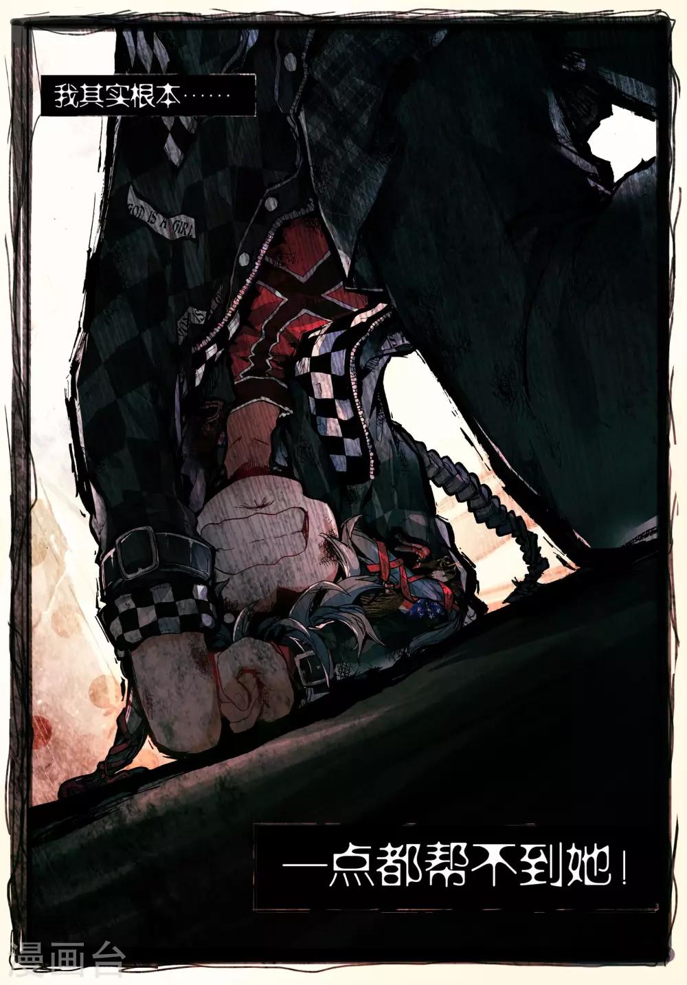 第17话 坠入深渊的最后一刻3-第35话