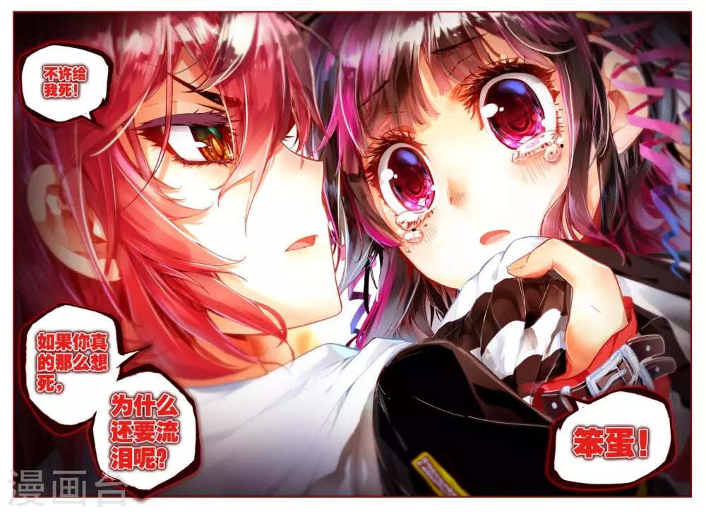 第17话 坠入深渊的最后一刻3-第35话