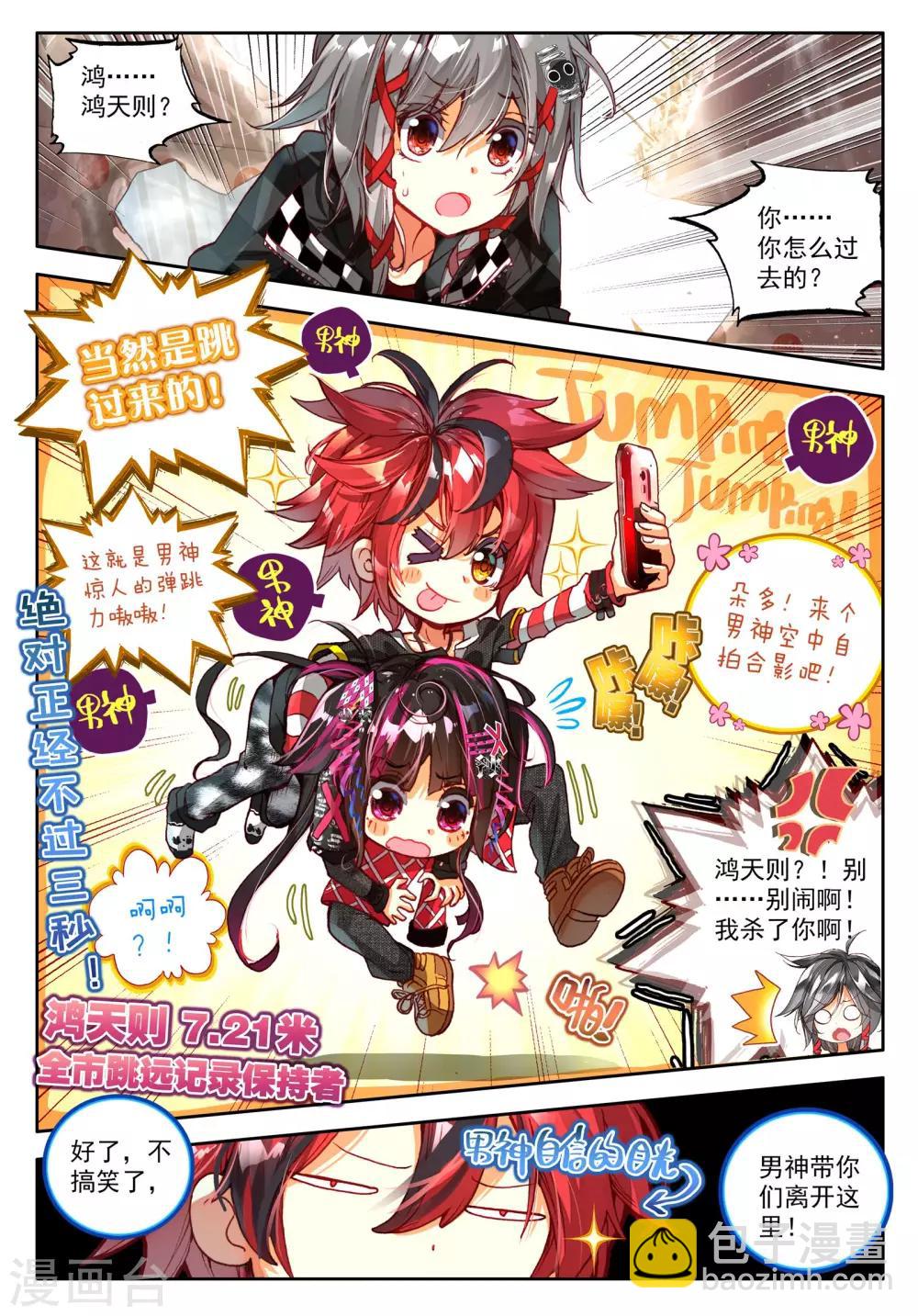 第17话 坠入深渊的最后一刻3-第35话