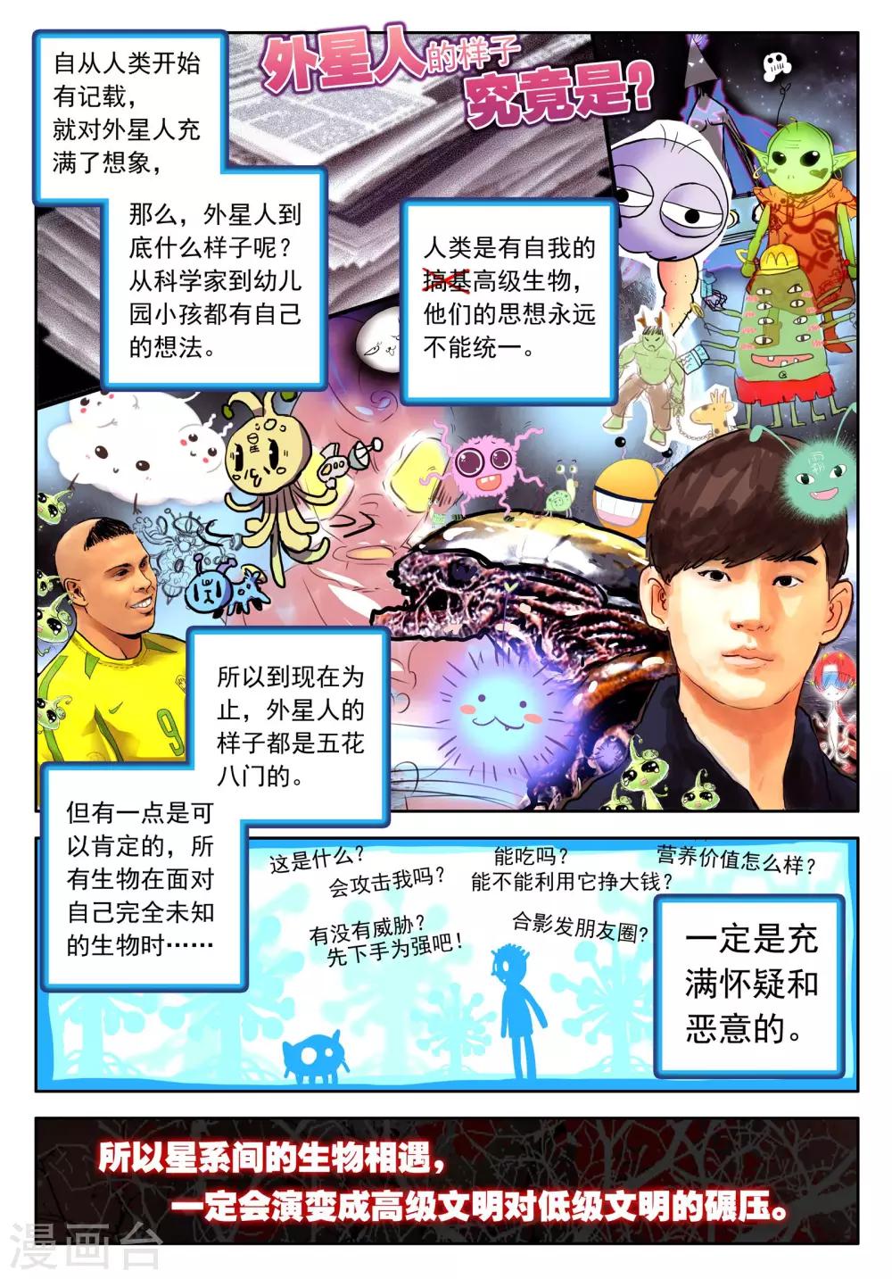 第18话 竖起疯狂的旗帆！1-第37话