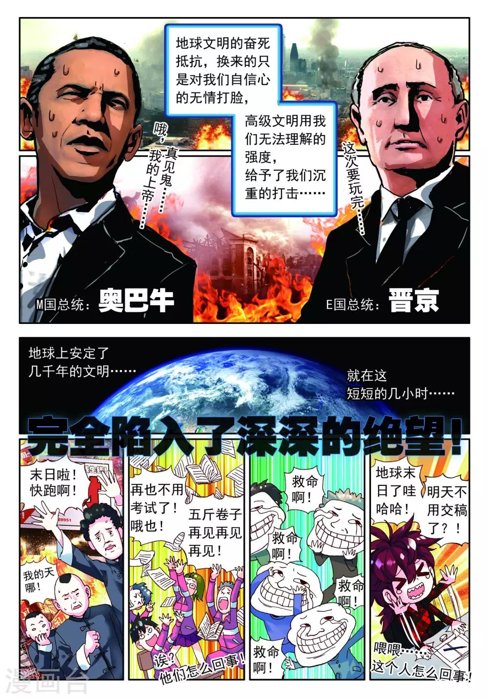 第18话 竖起疯狂的旗帆！1-第37话