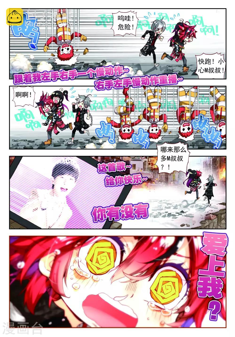 第18话 竖起疯狂的旗帆！1-第37话