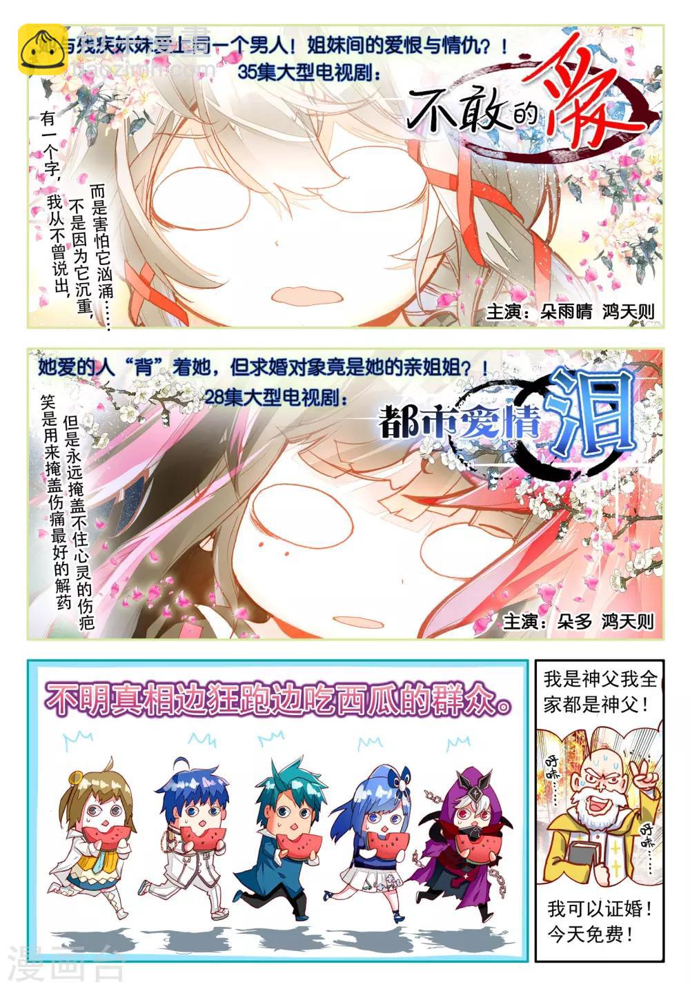 第18话 竖起疯狂的旗帆！1-第37话